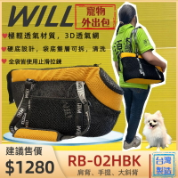 ✪四寶的店n✪附發票~RB 02H BK 小型犬包 黃色 will 寵物 手提袋 犬 狗 貓 外出包 輕巧包 雨罩