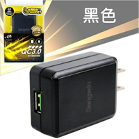 Songwin QC 3.0 USB 急速充電器 (支援快速充電技術)