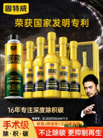 固特威碳霸s燃油寶除積碳發動機汽油添加劑pea三元催化崔化清洗劑-Misaki精品