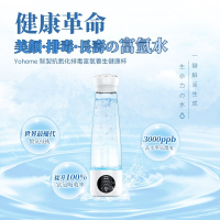YOHOME - 家の逸 智製抗氧化排毒富氫水健康杯