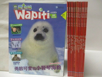 【書寶二手書T3／少年童書_ESF】高_愛地球Wapiti_28-40集間_13本合售_勇敢可愛的小豎琴海豹