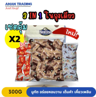 [เซต*2ถุง] 300กรัม 3in1 Nezline Nougatto Nougat Crisp นูกัตโตะ  ขนมนูกัต มาเคียโต้  ช็อก สตรอ บลูเบอ
