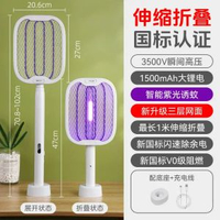 伸縮摺疊電蚊拍滅蚊燈安全三層網麵電蚊拍滅蚊神器鋰電