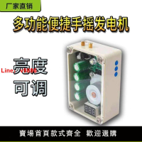 【台灣公司保固】4電容手搖發電機多功能充電器戶外應急手搖發電機隨身兩用充電器