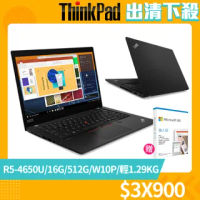 【Lenovo送M365個人版】聯想 ThinkPad X13 13吋商務筆電(R5-4650U/16G/512G/W10P)