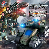 遙控機器人一鍵變形車大金剛裝甲戰龍坦克玩具TW【快速出貨】