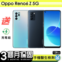 【A級福利品】OPPO Reno6 Z (8G/128G)  6.4吋 5G智慧美拍機 保固90天 贈充電組一組(充電線、充電頭）