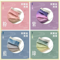 【限量贈品】口罩貼心袋/只送不賣 永猷/原薘-成人醫療用口罩(漸層藍/漸層紫/漸層綠)50入/盒 雙鋼印 台灣製MIT