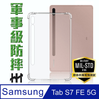【HH】軍事防摔平板殼系列 Samsung Galaxy Tab S7 FE 5G (12.4吋)(T736)