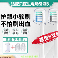適配電動牙刷頭貝醫生DR-bet-c01/Dr-BeiC1/C2C3S7升級通用替換頭電動牙刷刷頭 牙刷頭