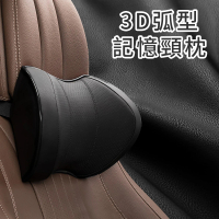 Tourway 3D弧型記憶 汽車頸枕 慢回彈記憶棉 旅行車用頭枕 透氣皮革護頸靠枕