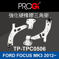真便宜 [預購]PROGi TP-TPC0506 強化硬橡膠三角架(FORD FOCUS MK3 2012~)
