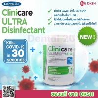 ของแท้ ฉลากไทย Clinicare ultra แผ่นเช็ดฆ่าเชื้อ 180 แผ่นต่อกระปุก คําแนะนําการขายที่ร้อนแรงในเดือนนี