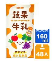波蜜蔬果牛乳160ml(24入)x2箱【康鄰超市】