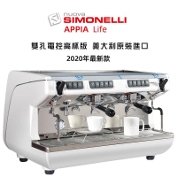 Nuova Simonelli Appia Life 雙孔營業咖啡機白色-220V(Appia Life雙孔義式咖啡機)
