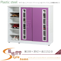 《風格居家Style》(塑鋼材質)3.6尺拉門鞋櫃-紫/白色 105-04-LX