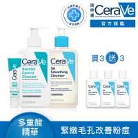 【CeraVe適樂膚】超值戰痘全配組★淨膚白泥抗粉痘潔面露+多重酸煥膚修護精華+水楊酸煥膚淨嫩潔膚露_C