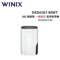 (結帳享回饋)Winix 16L 韓國製 一級能效 清淨除濕機 附烘鞋配件組 DX16L(DXSH167-MWT)