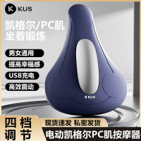 凱格爾PC肌訓練器 盆底肌訓練器 產後修復 提肛括約肌鍛鍊器 PC肌器 凱格爾訓練器