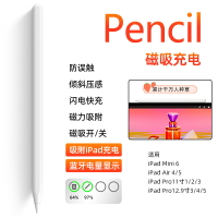 觸控筆 電容筆 繪圖筆 【磁吸充電】電容筆適用蘋果ApplePencil平板iPad手寫觸控筆一二代Air5華強北Pencil防誤觸屏2021Pro繪畫平替『cy2057』