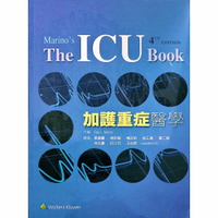 加護重症醫學(the ICU BOOK) 4/e Marino  力大圖書有限公司