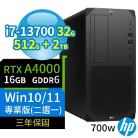 HP Z2 W680商用工作站i7/32G/512G+2TB/RTX A4000/Win10/Win11專業版/三年保固