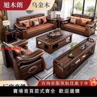 【台灣公司 超低價】新中式烏金木沙發組合貴妃沙發別墅客廳大戶型全實木儲物沙發家具