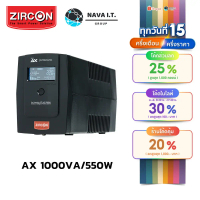 แนะนำ แนะนำ มีส่งด่วน ZIRCON AX 1000VA/550W LIMITED EDITION UPS รุ่นนี้ตัดเสียงเตือนได้ ประกัน2ปีTik