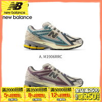 【New Balance】1906復古鞋_金屬青/灰紫紅_兩款任選_(M1906RRC/M1906RRA)