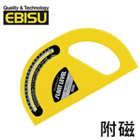 【Ebisu Diamond】Pro-work系列-氣泡式磁性角度儀 ED-20PSLM
