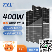 400W太陽能板單晶硅半片組件光伏電池充電板發電高效電站離網系統-淘淘屋 可開發票
