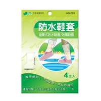 ✨台灣品牌📦 三花 H3673型 花朵拋棄式防水鞋套 4入 下雨 防水 鞋套 一次性 拋棄式 #丹丹悅生活