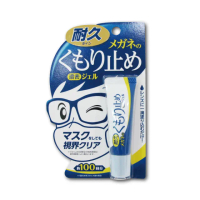 【日本SOFT99】眼鏡清潔凝膠劑-藍款濃縮防霧(眼鏡不起霧 口罩戴得住)