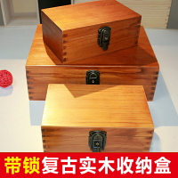 木質收納盒帶鎖實木箱子創意精致小木盒復古桌面古風文玩盒子