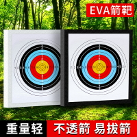 健力王箭靶子EVA室內戶外射擊休閑娛樂箭館便攜射箭靶