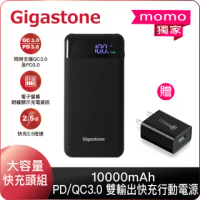 【Gigastone 立達國際】快充頭組10000mAh PD3.0/QC3.0 快充行動電源(支援iPhone 12/SE快充PB-8110+GA-8121)