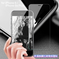 膜皇 For  iPhone 6 Plus / i6s Plus 非滿版鋼化玻璃保護貼