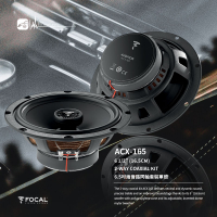 【299超取免運】M5r  FOCAL【ACX-165】6.5吋兩音路同軸套裝單體 汽車音響喇叭改裝 同軸喇叭