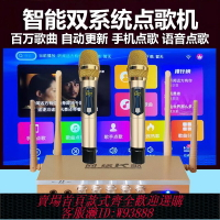{台灣公司貨 可打統編}新款智能網絡點歌機頂盒家用電視2025全民k歌盒子家庭ktv音響套裝