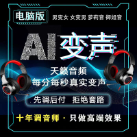 爆殺同行！免運 變聲器 變音器 直播聲卡 AI變聲效果器男變女電腦真實變聲耳麥直播陪玩耳機麥變聲 八折下殺 特價出 可開發票