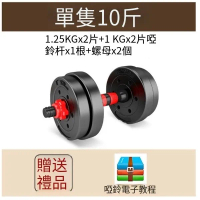 啞鈴健身器材可調節重量初學者啞鈴套裝(5kg紅色)#YH25_01091F