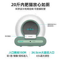 免運 tonepie糖派智能全自動貓砂盆全封閉防外濺貓廁所貓咪電動鏟屎機 可開立發票