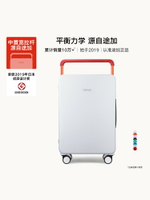 【台灣公司 可打統編】【明星同款】TUPLUS途加旅行箱女平衡中置宽拉杆大容量行李箱男