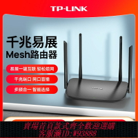 {台灣公司貨 可打統編}普聯TP-LINK 千兆易展路由器 千兆端口家用高速wifi tplink子母路由器mesh無線全屋覆蓋穿墻wdr5620