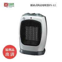 福利品 | 柏森牌 | 擺頭式陶瓷電暖器PS-12 | 良品福利 賣場展示機 暖心冬季
