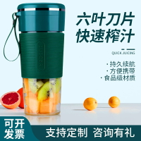 榨汁機便攜式usb充電迷你水果榨汁杯小型玻璃果汁杯電動定制logo