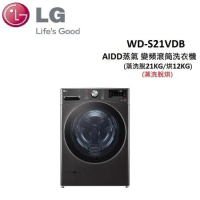 (贈3%遠傳幣+衛生紙*2箱)LG 21公斤 蒸洗脫烘 AIDD蒸氣 變頻滾筒洗衣機 WD-S21VDB