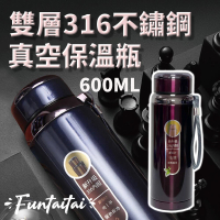 Funtaitai 雙層316不鏽鋼便攜真空保溫杯(316不鏽鋼內膽)(保溫瓶)