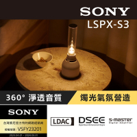 [Sony 索尼公司貨 保固365] LSPX-S3 質感美型 無線玻璃共振揚聲器