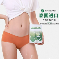 泰國天然乳膠一片式無痕冰絲內褲純棉襠抗菌透氣純色中腰三角褲女
